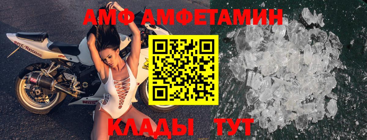 Ростов-на-Дону  АМФЕТАМИН 97%  Вход с VPN 