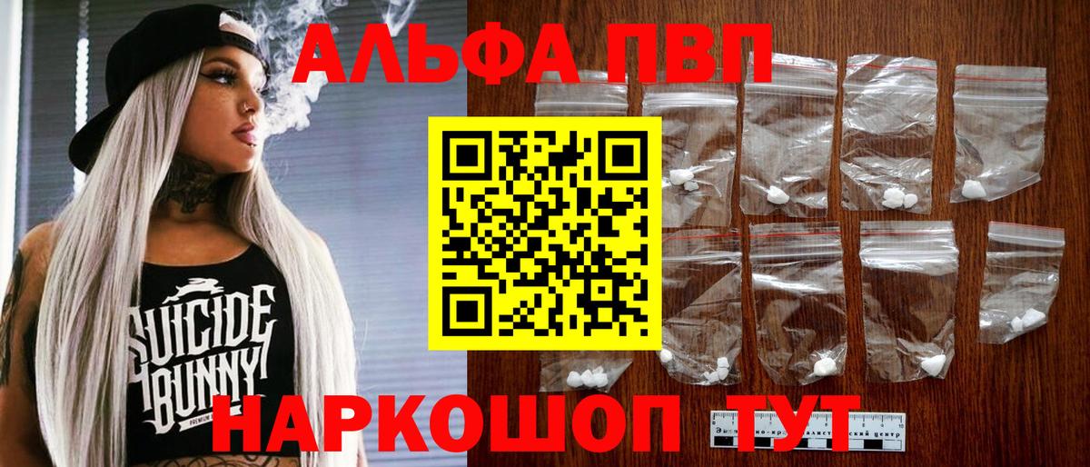 Альфа ПВП СК КРИС Ростов-на-Дону