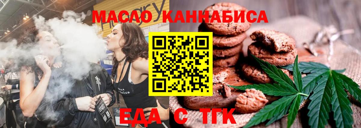Cannafood конопля  Вход с VPN  Ростов-на-Дону 