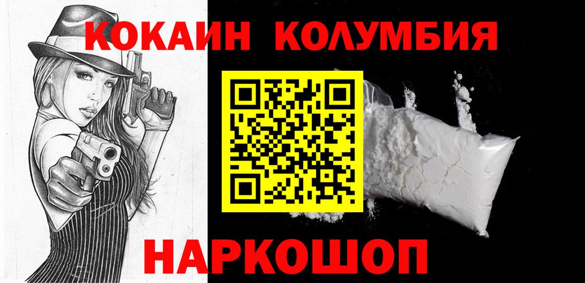 COCAIN  Вход с VPN  Ростов-на-Дону  COCAIN 98%  Кокаин Колумбийский 