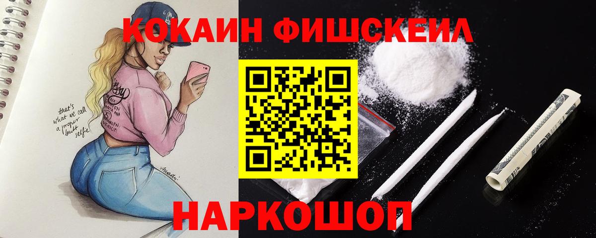 Cocaine Эквадор Ростов-на-Дону