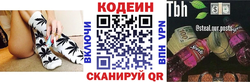 Кодеиновый сироп Lean Purple Drank  Ростов-на-Дону 