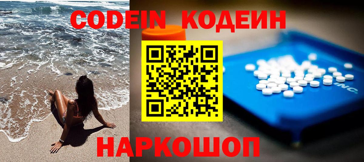 Кодеиновый сироп Lean напиток Lean (лин) Ростов-на-Дону