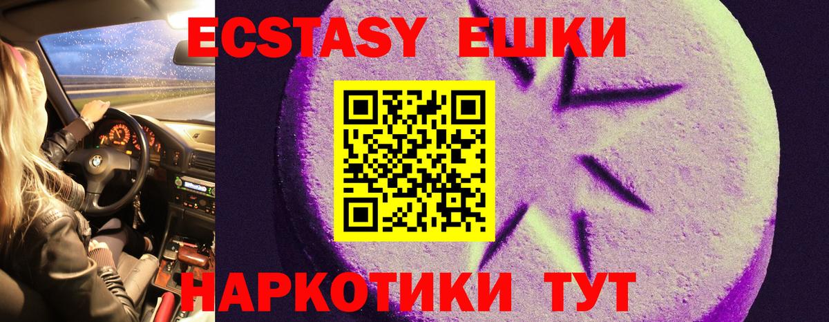 ЭКСТАЗИ DUBAI  ЭКСТАЗИ Punisher  Экстази  Ростов-на-Дону  shop как зайти  Вход с VPN 
