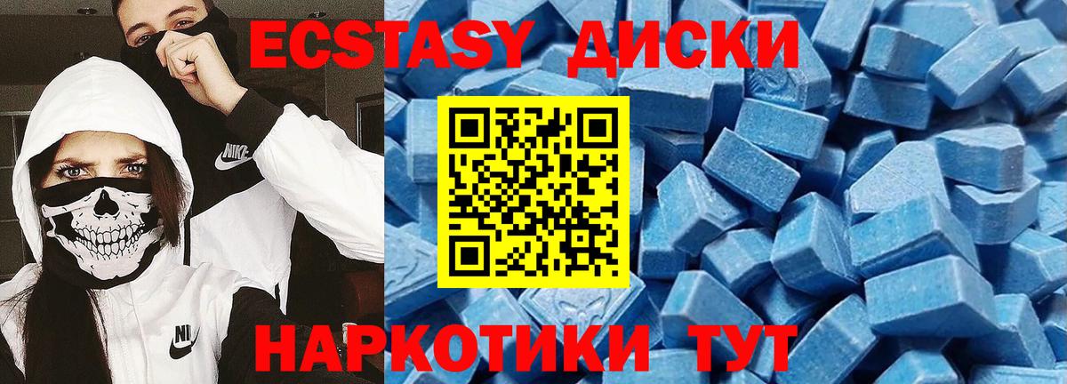 ЭКСТАЗИ 99% Ростов-на-Дону
