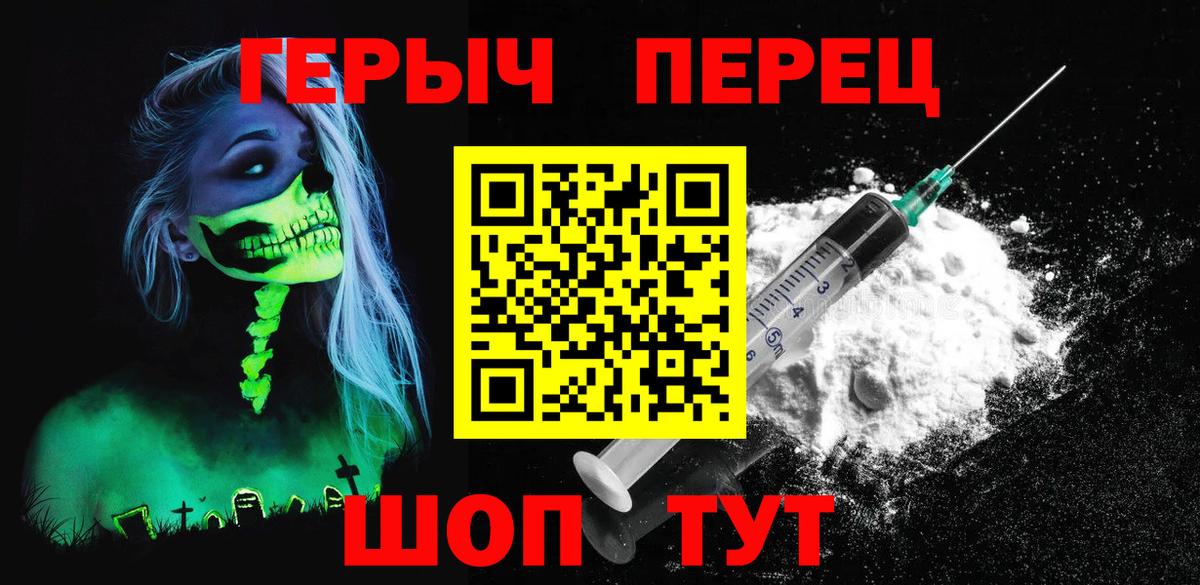 Героин герыч Ростов-на-Дону