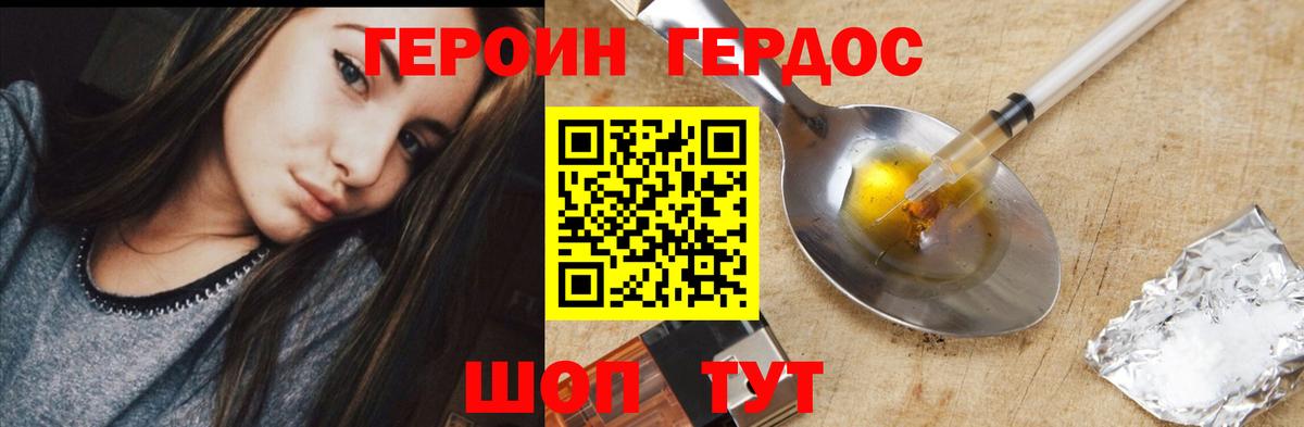 Ростов-на-Дону  ГЕРОИН Heroin  ГЕРОИН  Вход с VPN 