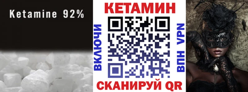 закладка  blacksprut рабочий сайт  Кетамин VHQ  Ростов-на-Дону 