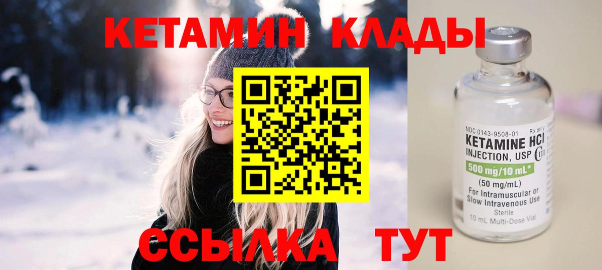 КЕТАМИН VHQ Ростов-на-Дону