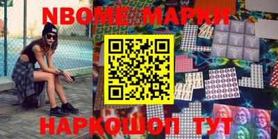 марки nbome Тверь