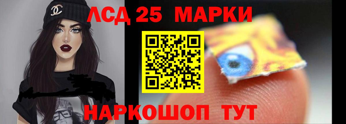 LSD-25 экстази ecstasy Ростов-на-Дону
