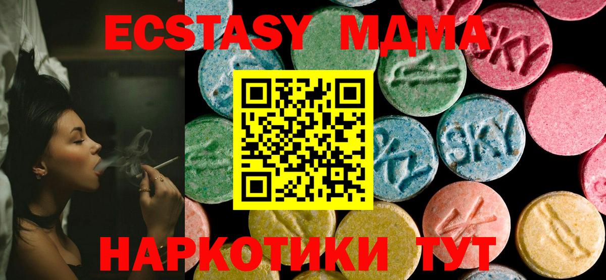 МДМА кристаллы Ростов-на-Дону