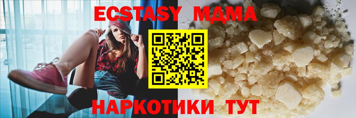 MDMA  Вход с VPN  MDMA crystal  Ростов-на-Дону  MDMA VHQ 