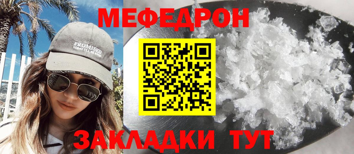 Мефедрон  Меф кристаллы  МЕФ  Вход с VPN  Меф 4 MMC  Ростов-на-Дону 