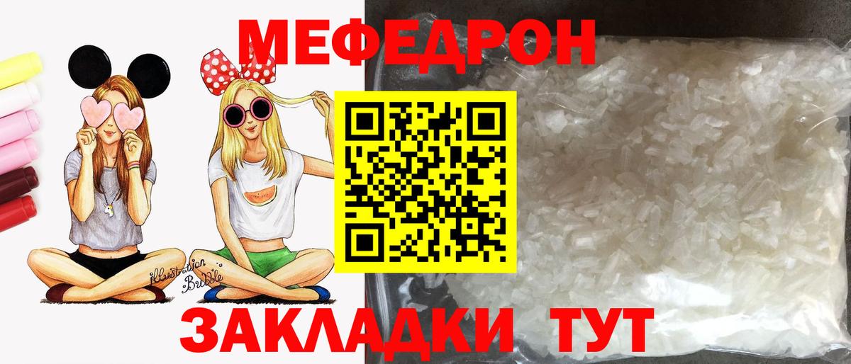 Меф Ростов-на-Дону
