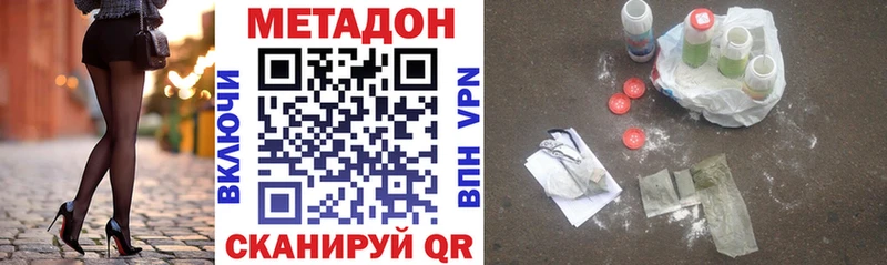 Метадон VHQ  Ростов-на-Дону 