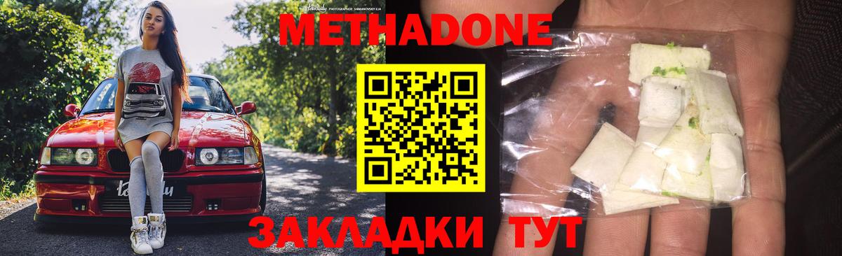 Метадон мёд  МЕТАДОН VHQ  Вход с VPN  Ростов-на-Дону 