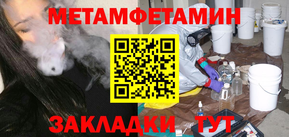 МЕТАМФЕТАМИН мет Ростов-на-Дону