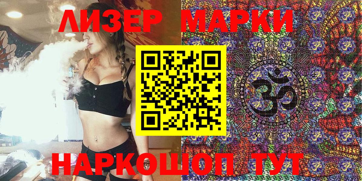 Марки 25I-NBOMe 1,5мг  Вход с VPN  Марки 25I-NBOMe 1,5мг  Марки N-bome  Ростов-на-Дону 