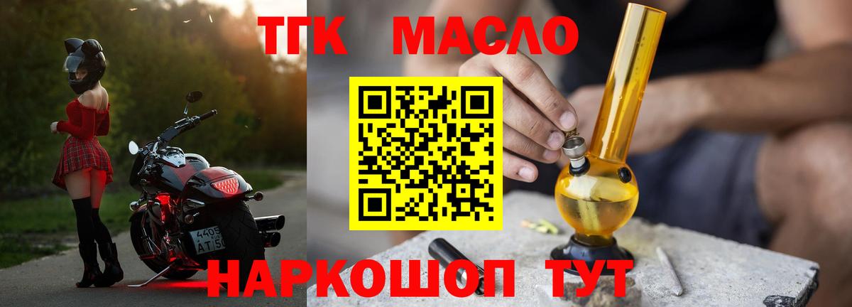 Ростов-на-Дону  Дистиллят ТГК Wax  цена   Вход с VPN  Дистиллят ТГК гашишное масло 