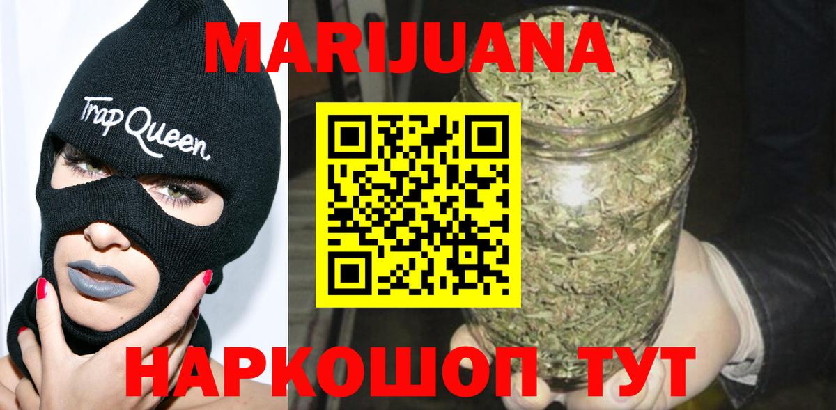 Конопля VHQ  Шишки марихуана ГИДРОПОН  Вход с VPN  Ростов-на-Дону 